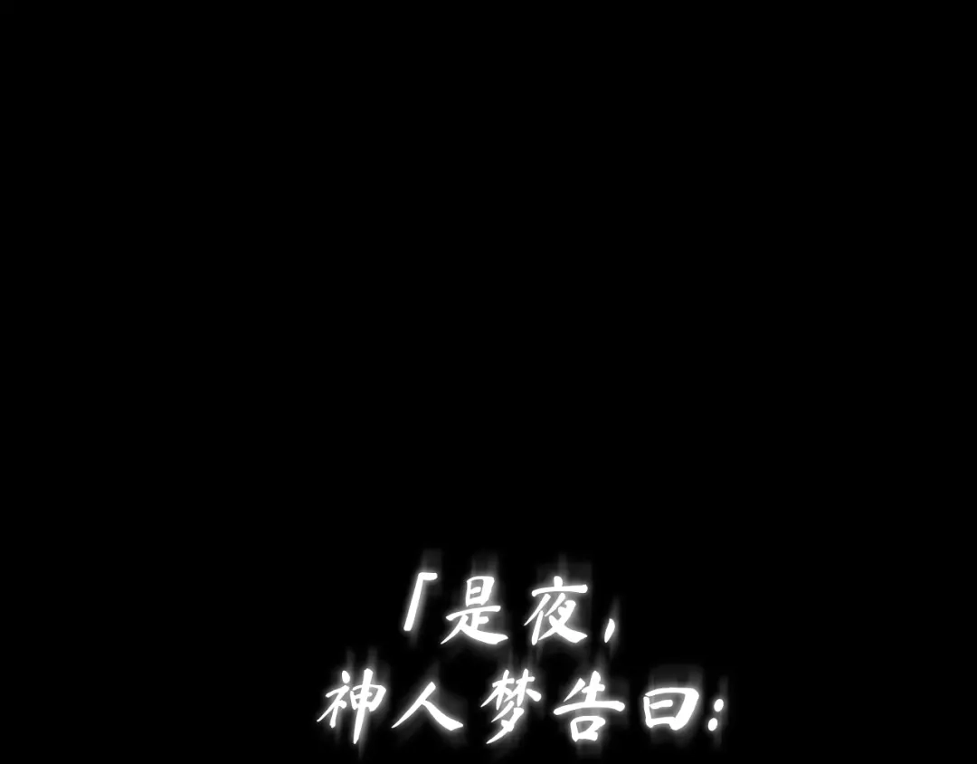 全知读者视角 311 读者的传说（13） 第29页