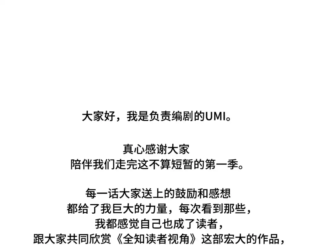 全知读者视角 311 读者的传说（13） 第295页