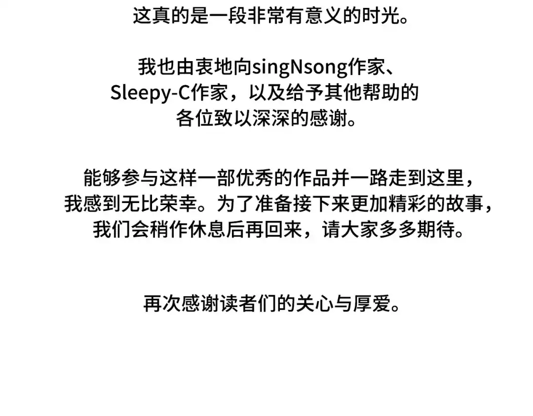 全知读者视角 311 读者的传说（13） 第296页