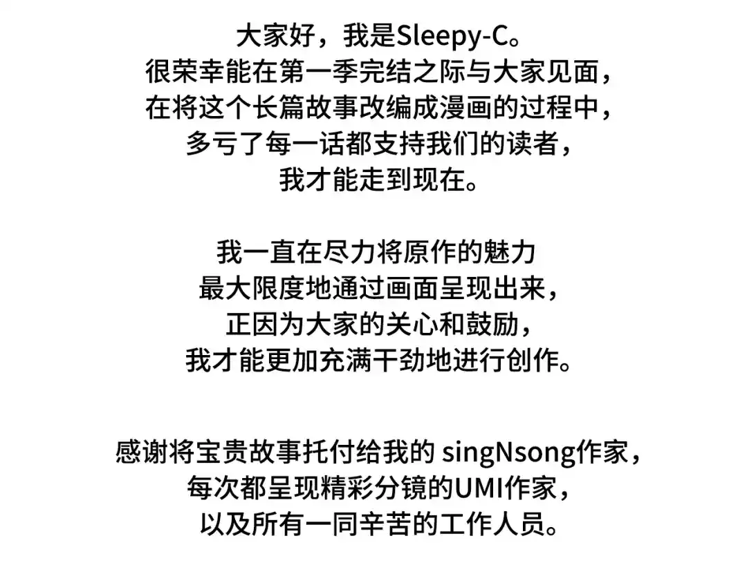 全知读者视角 311 读者的传说（13） 第298页