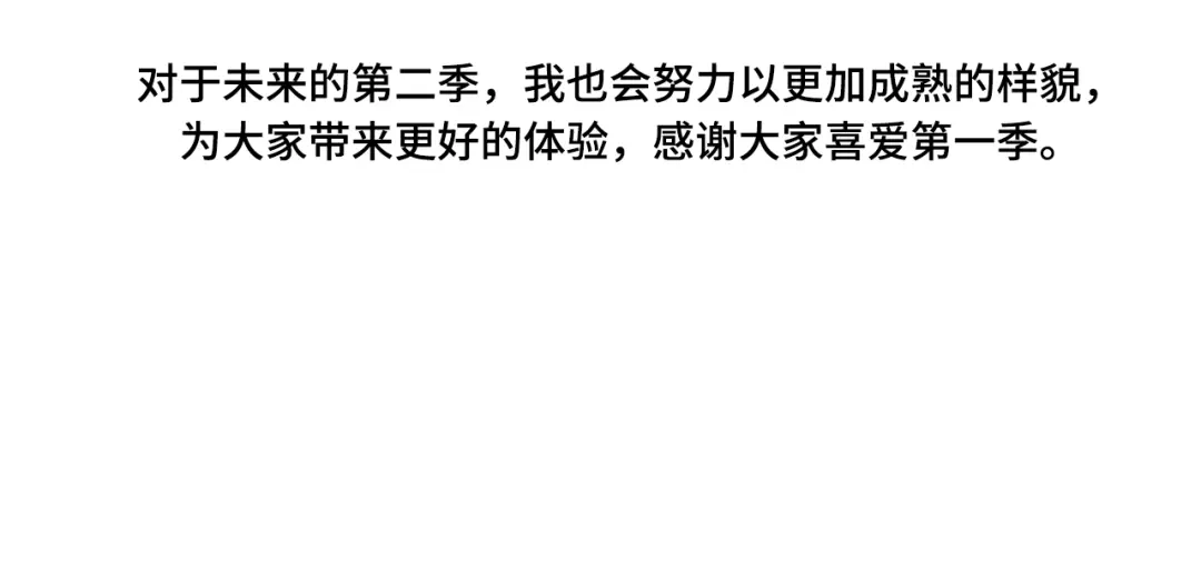 全知读者视角 311 读者的传说（13） 第299页