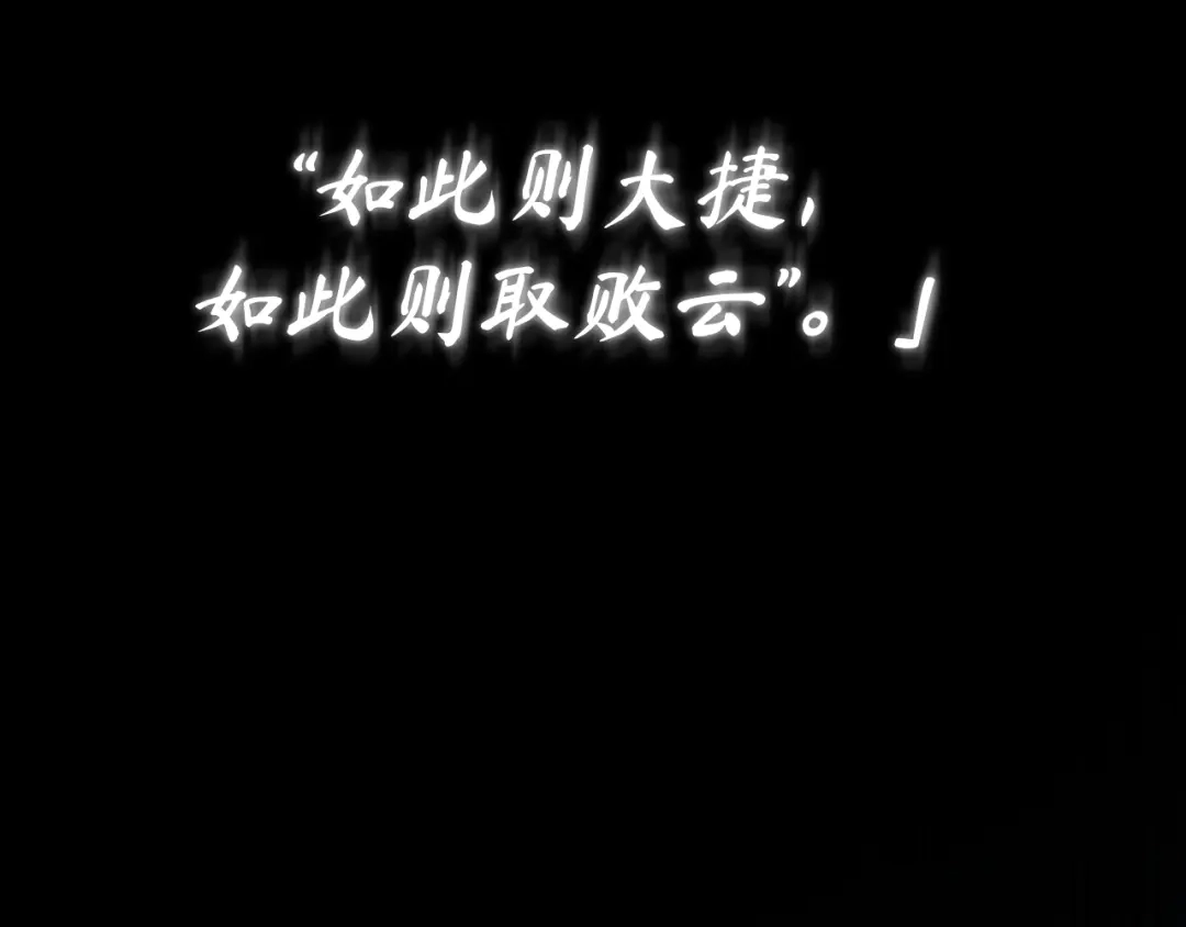 全知读者视角 311 读者的传说（13） 第30页