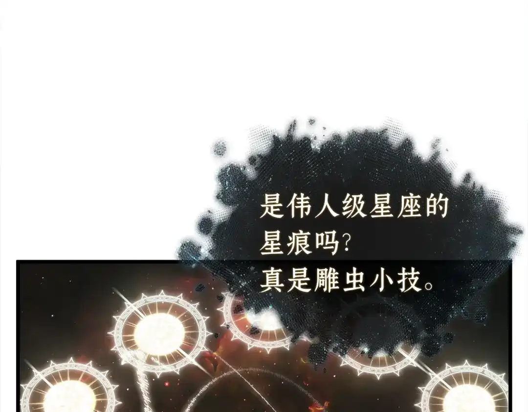 全知读者视角 311 读者的传说（13） 第36页