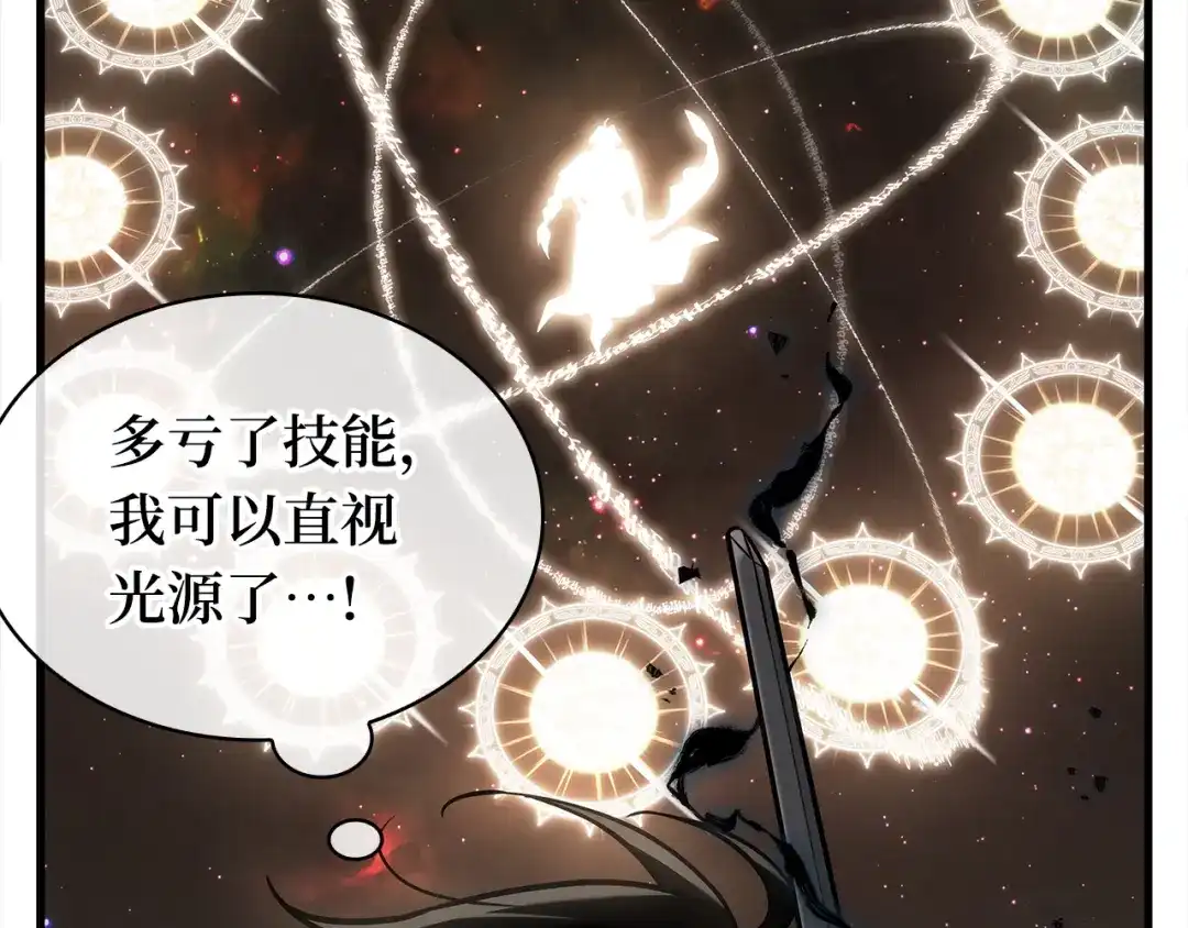 全知读者视角 311 读者的传说（13） 第37页