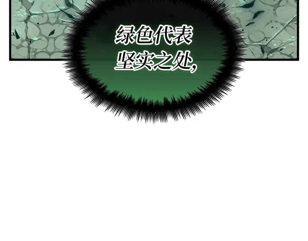 全知读者视角 311 读者的传说（13） 第41页