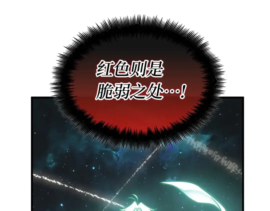 全知读者视角 311 读者的传说（13） 第42页