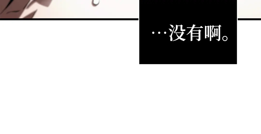 全知读者视角 311 读者的传说（13） 第51页