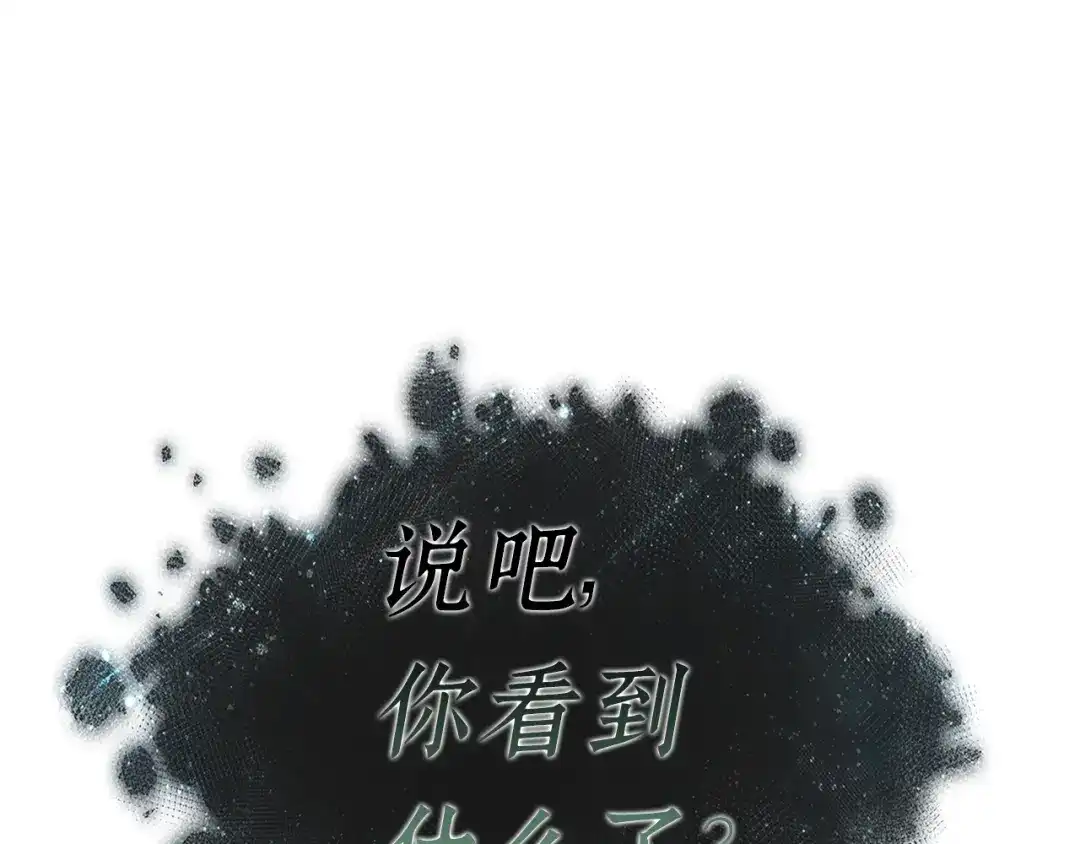 全知读者视角 311 读者的传说（13） 第52页