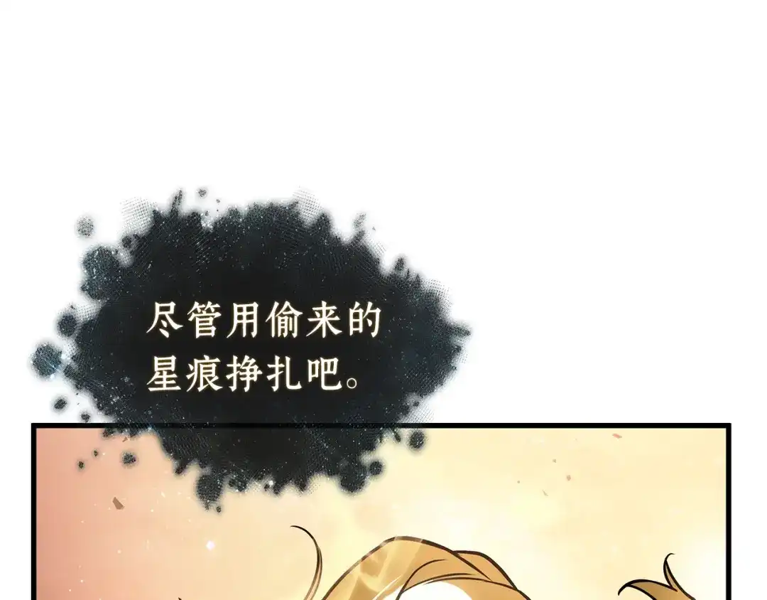 全知读者视角 311 读者的传说（13） 第56页