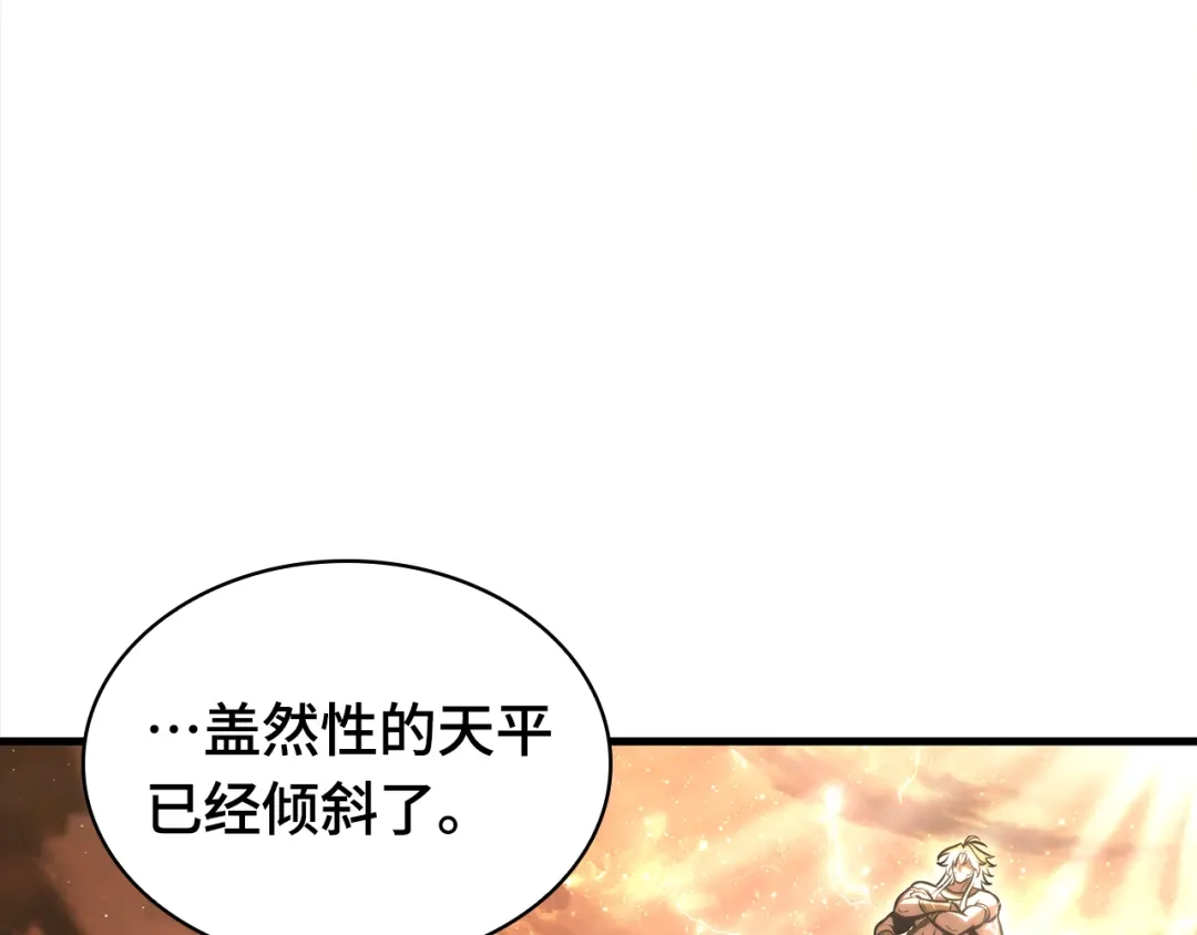 全知读者视角 311 读者的传说（13） 第60页