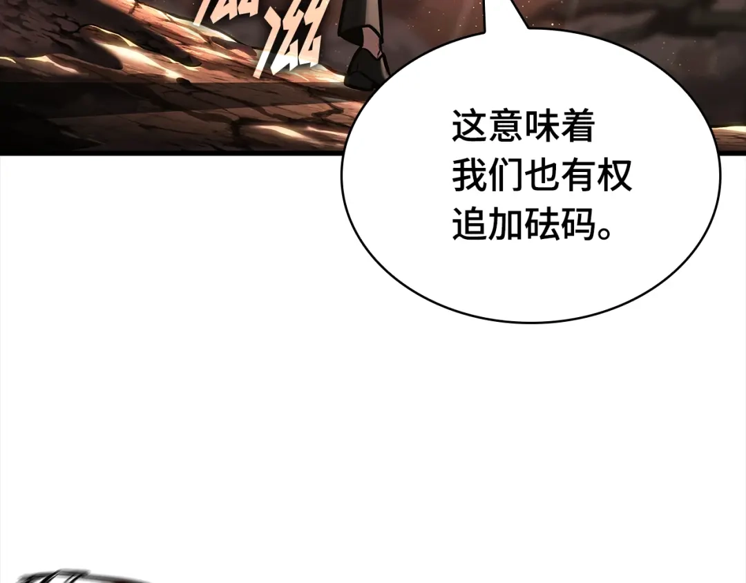 全知读者视角 311 读者的传说（13） 第62页
