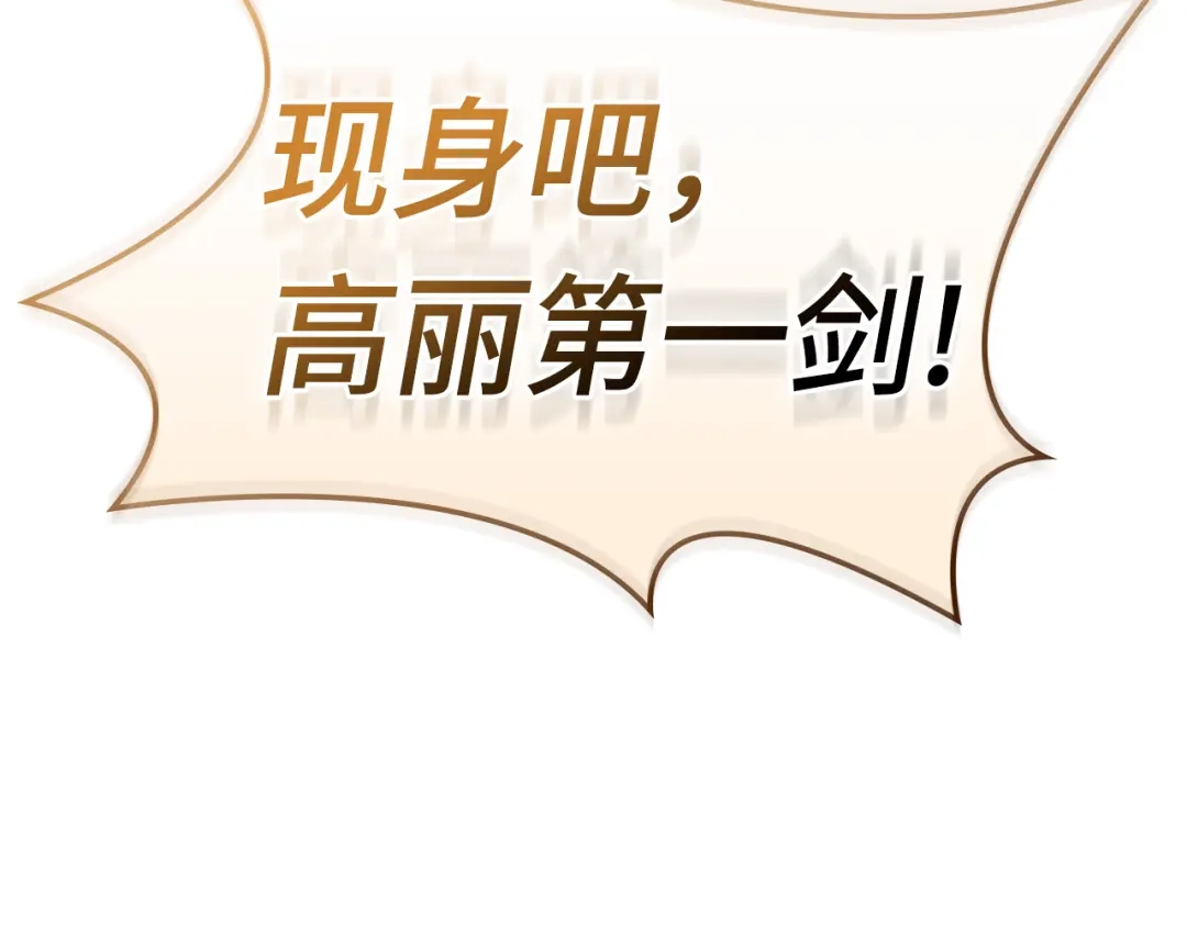 全知读者视角 311 读者的传说（13） 第66页