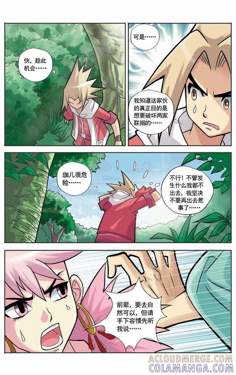第10页