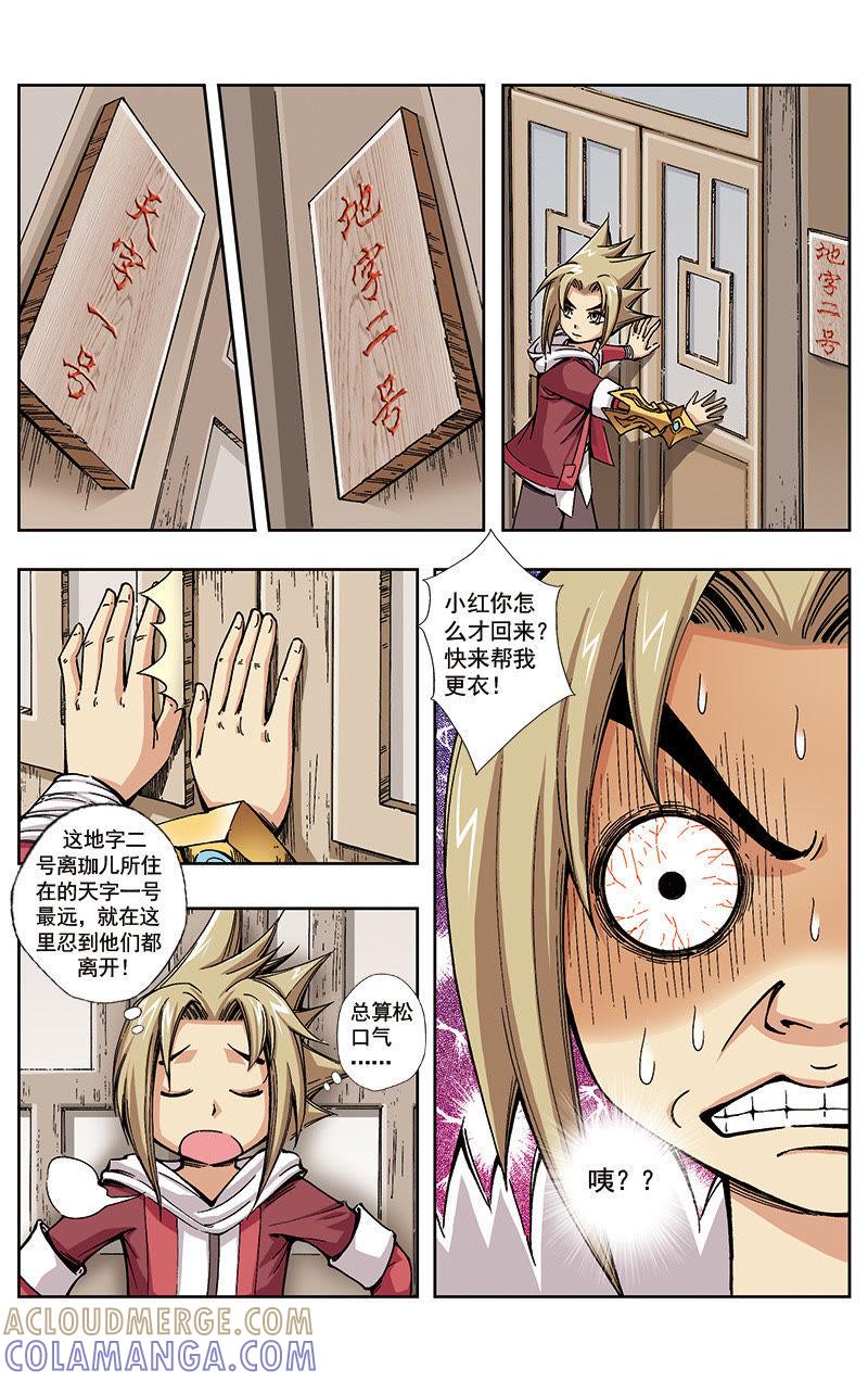 第8页