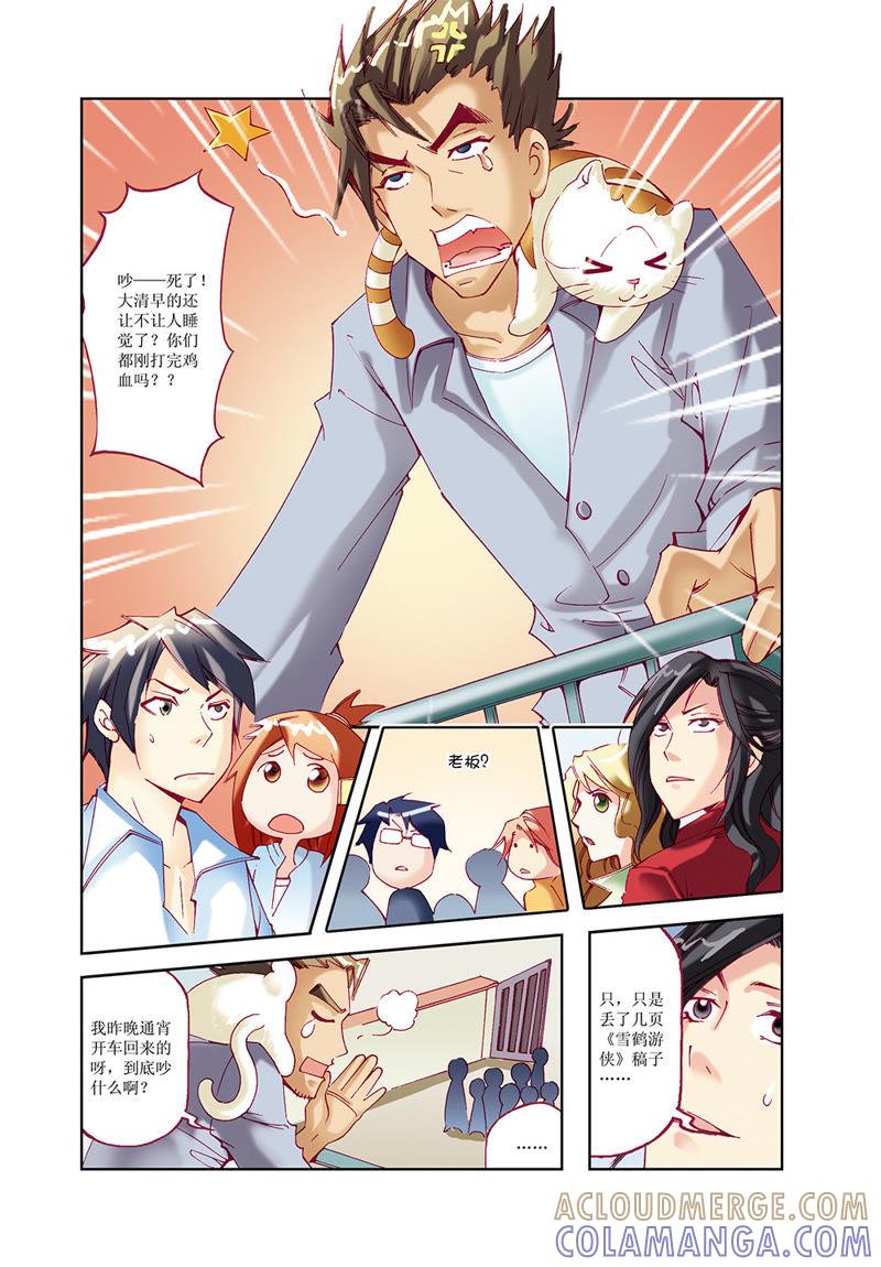 第8页