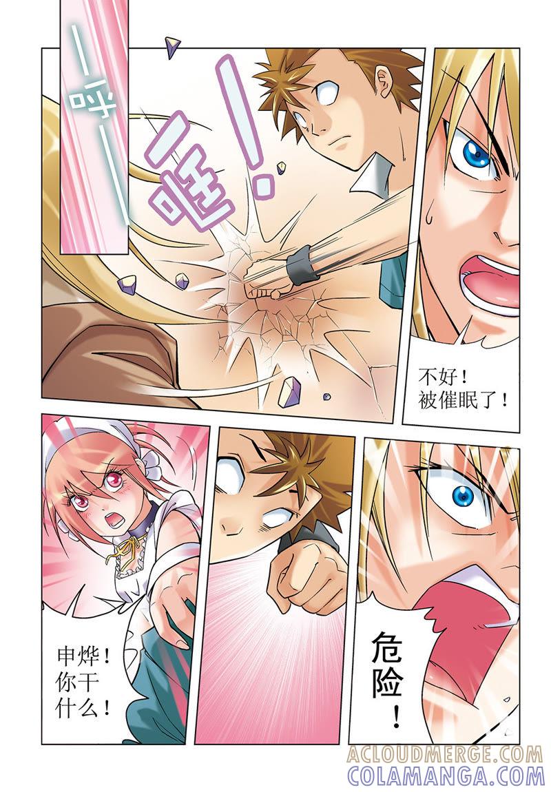 第8页