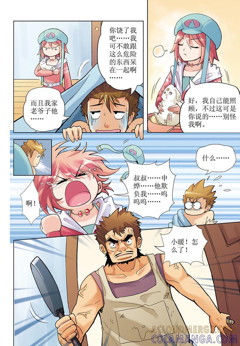 第7页