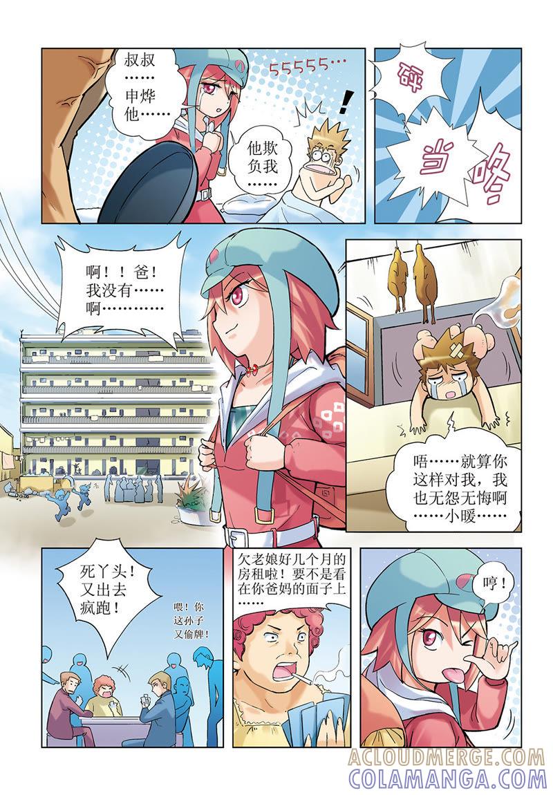 第8页