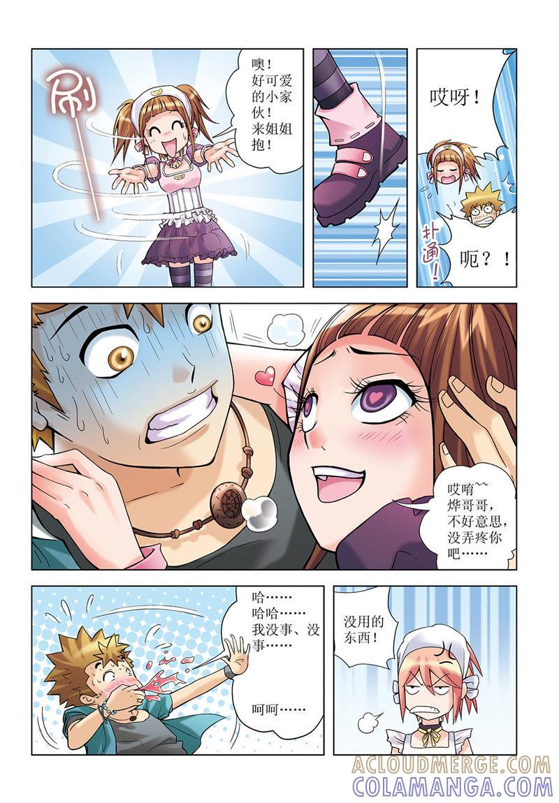 第8页