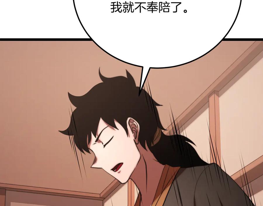 第234页