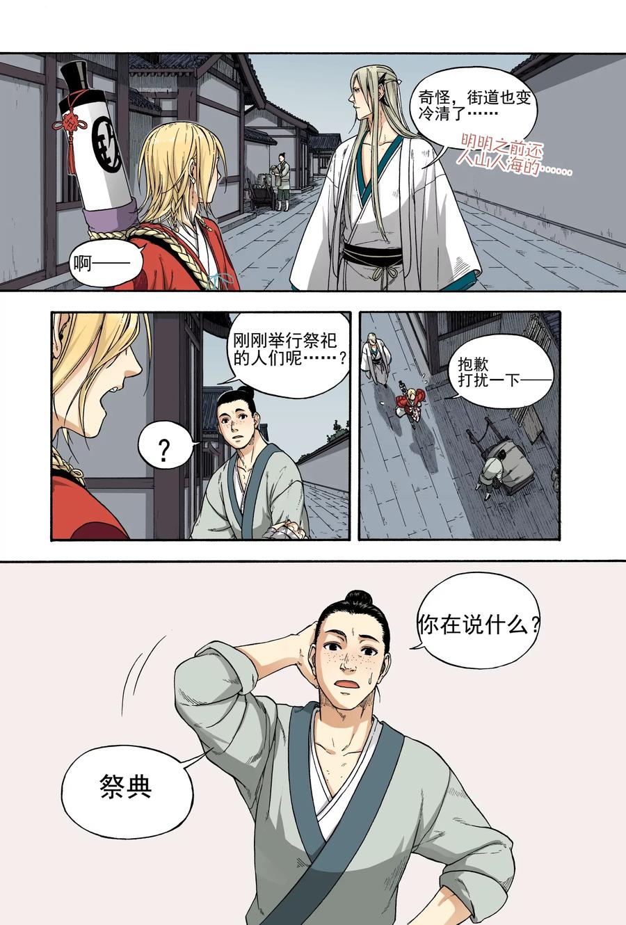 第32页