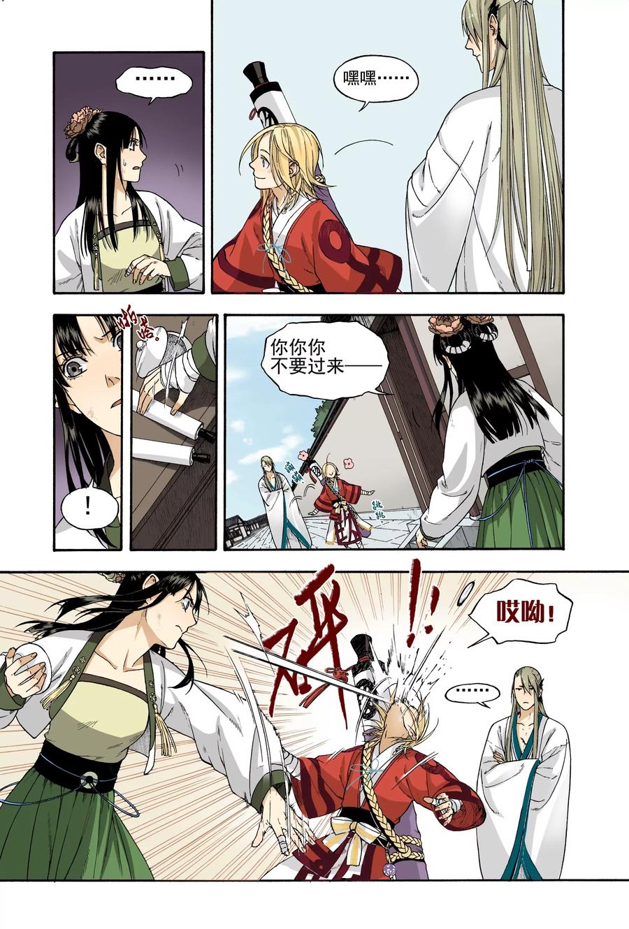 第18页