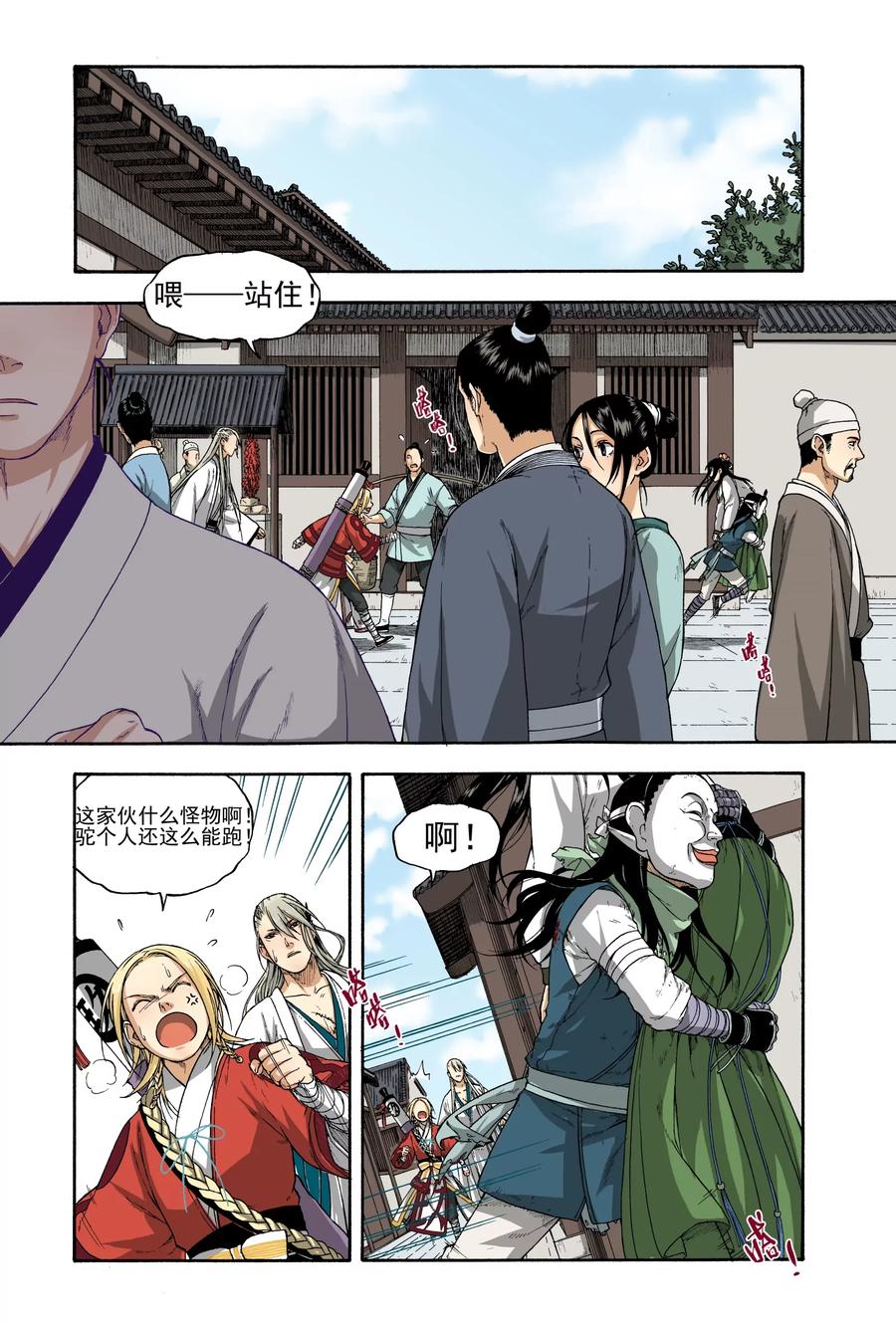 第2页