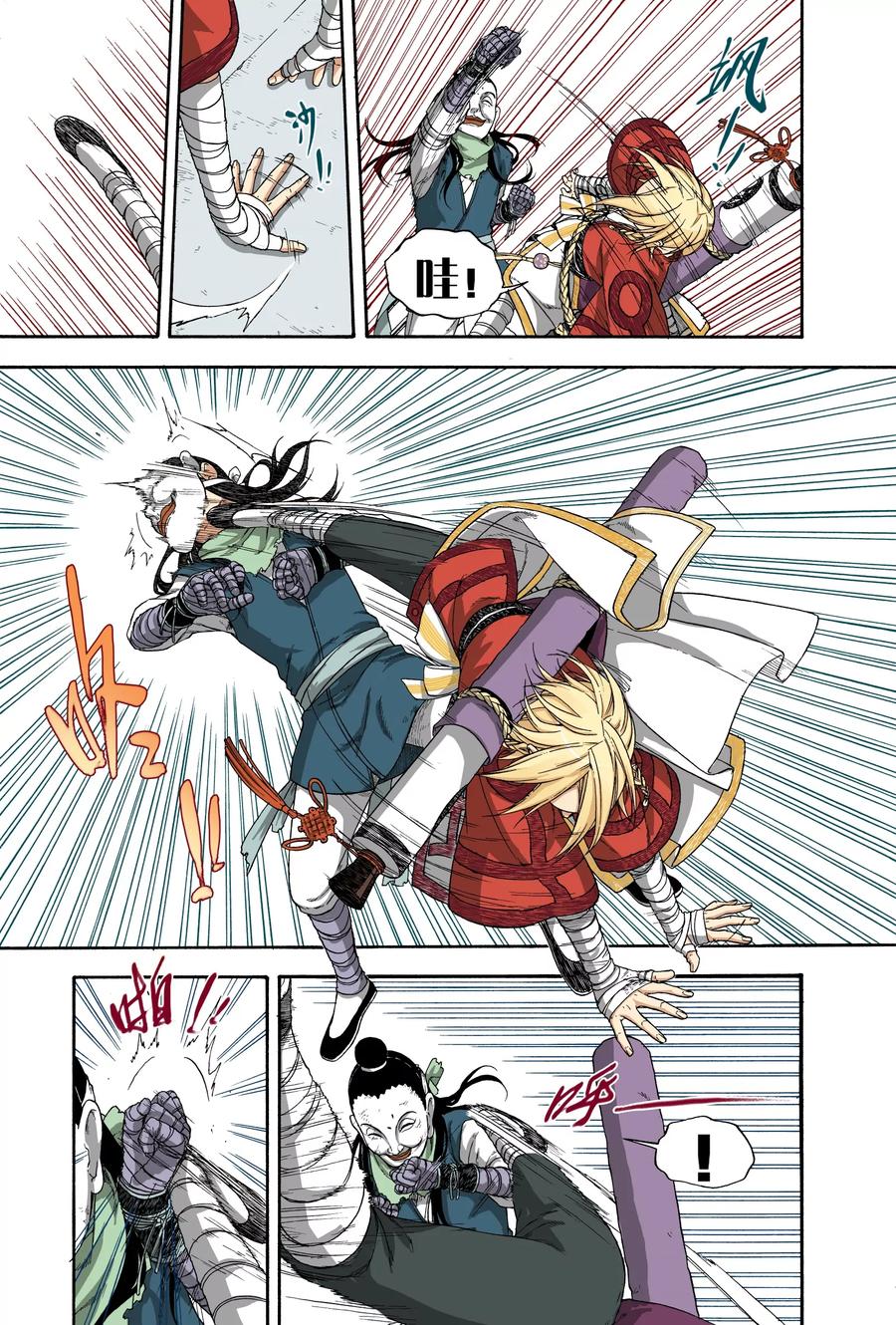第6页