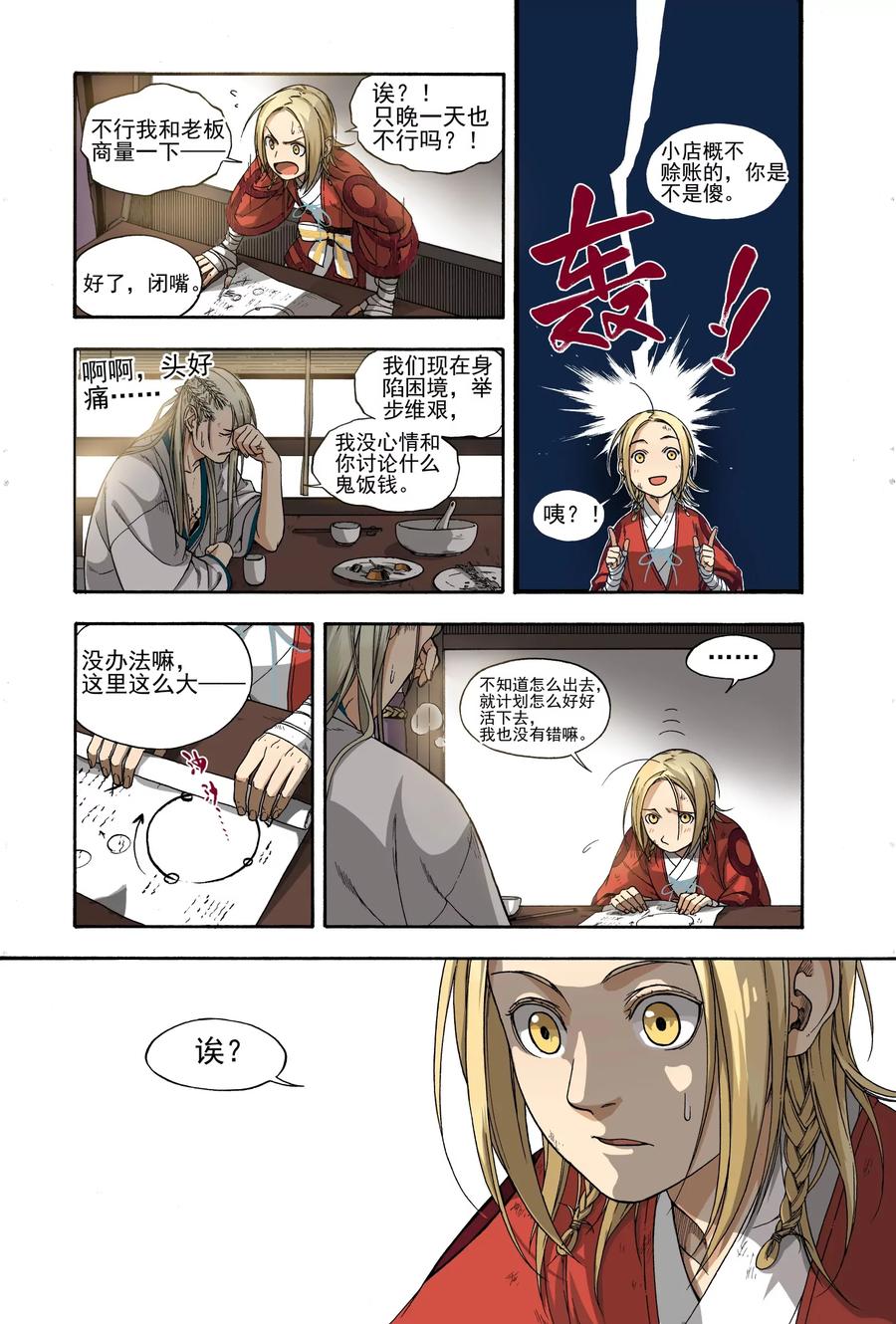 第6页