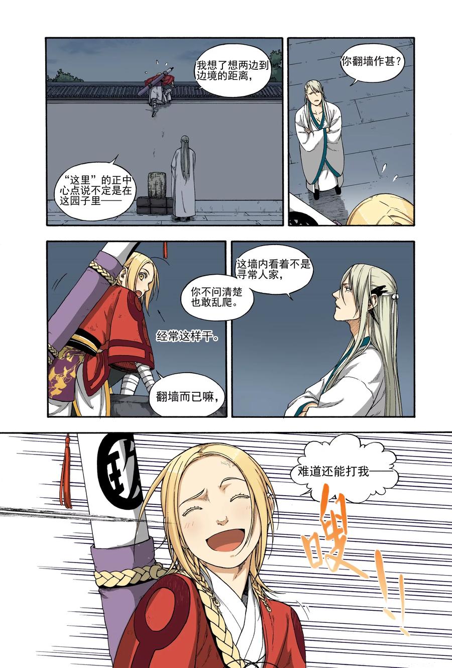 第4页