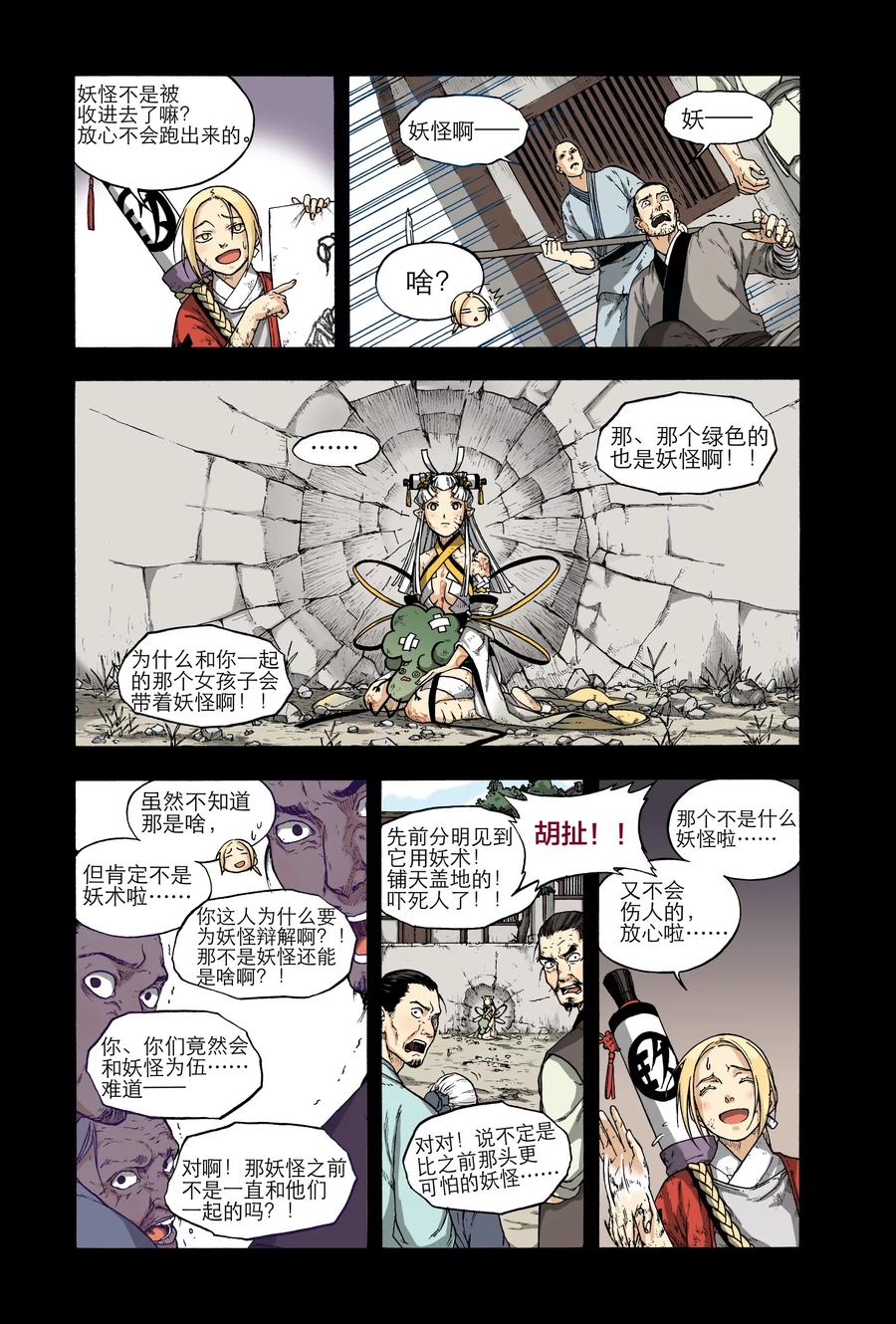 第24页