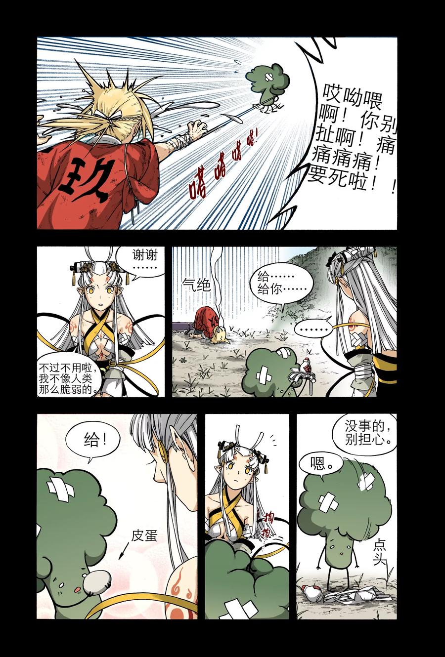 第28页