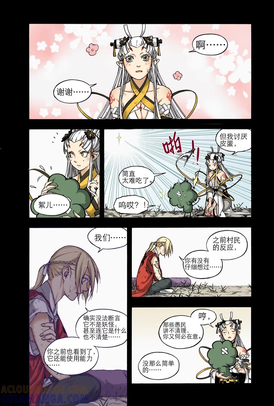 第29页