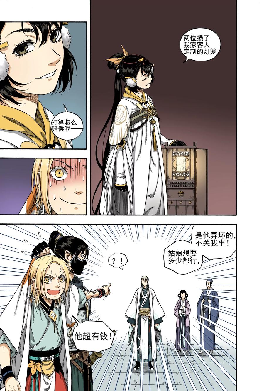 第28页
