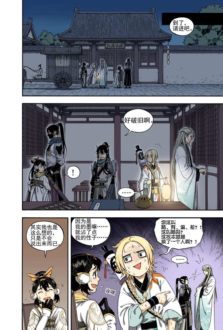 第18页