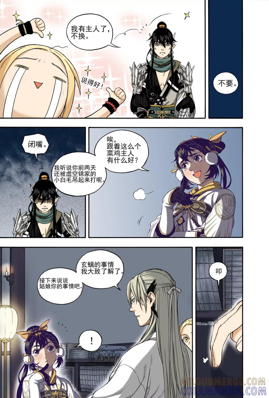 第25页