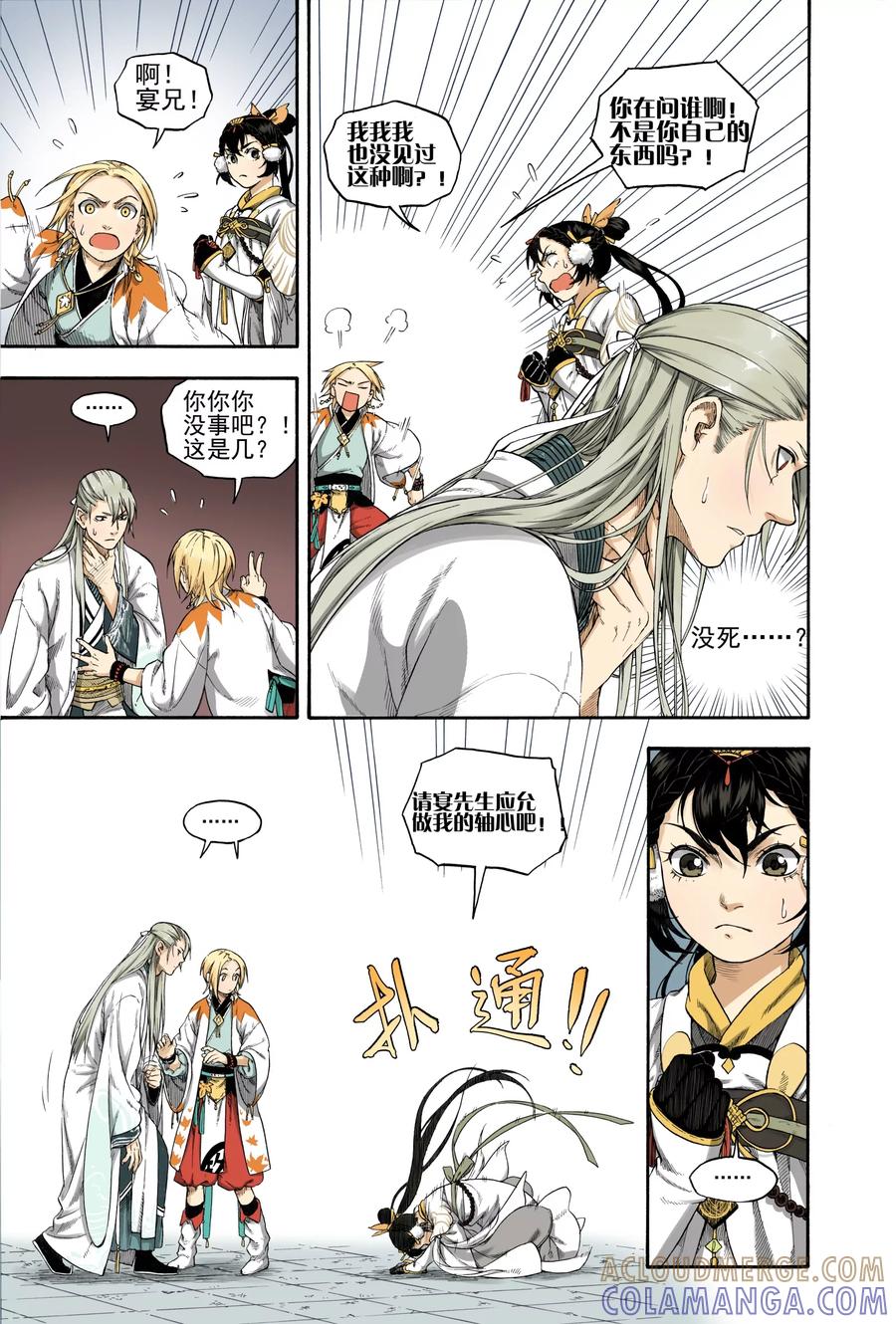 第7页
