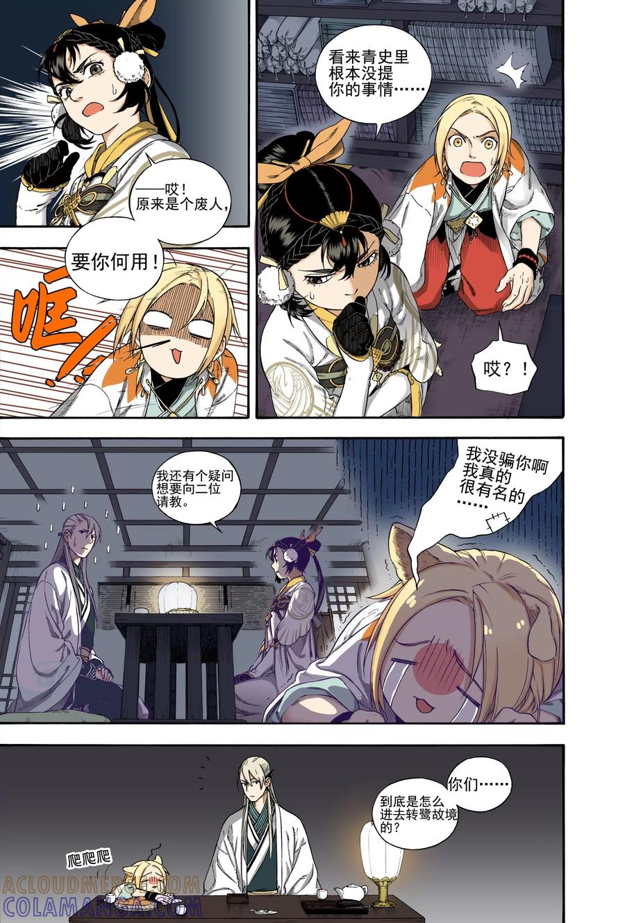 第13页