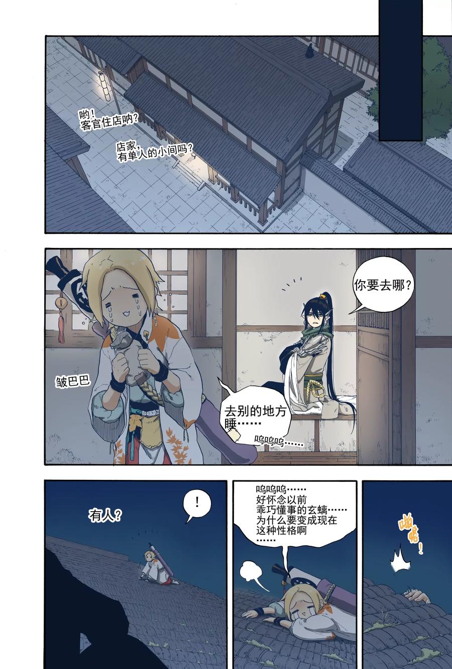第24页