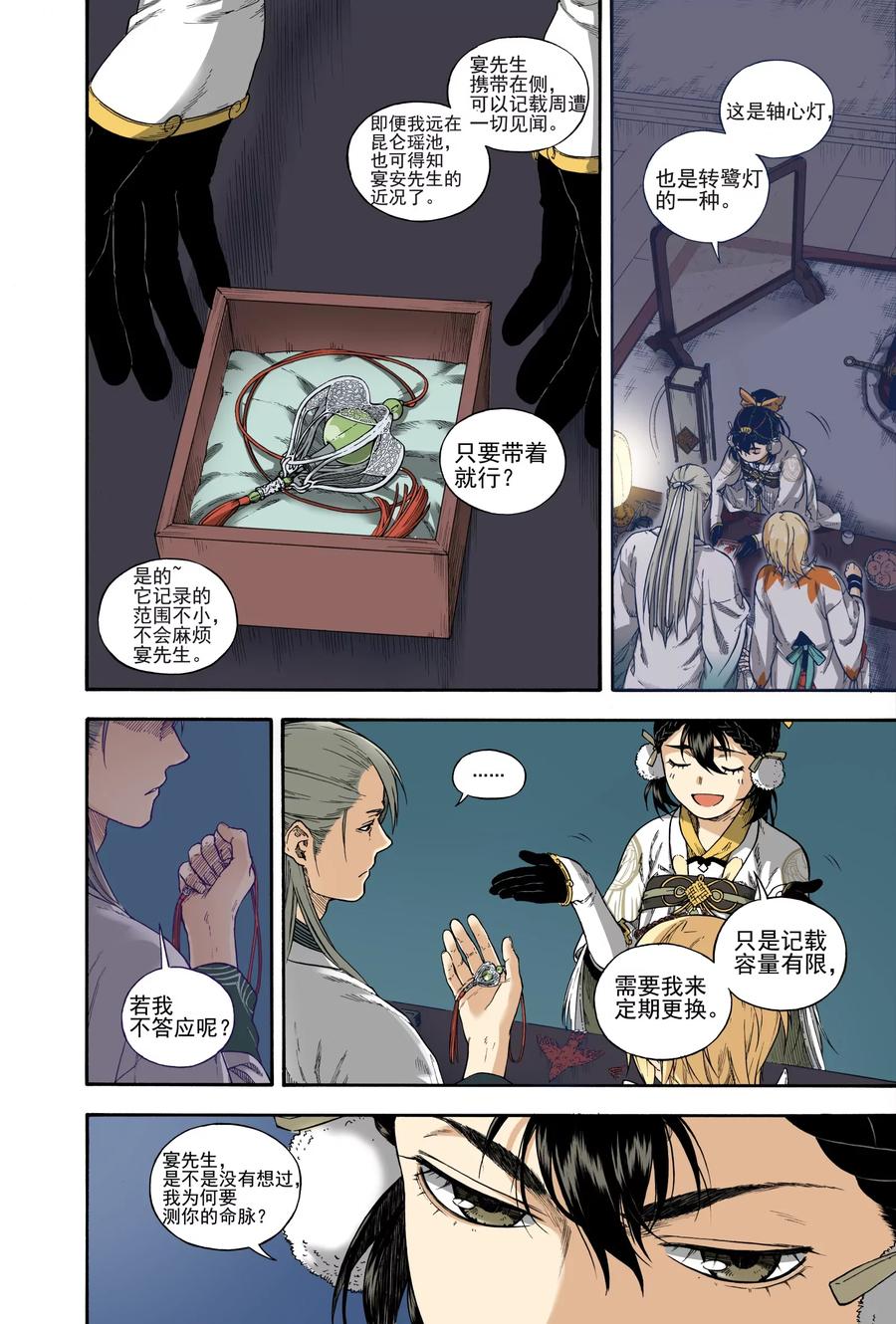 第6页