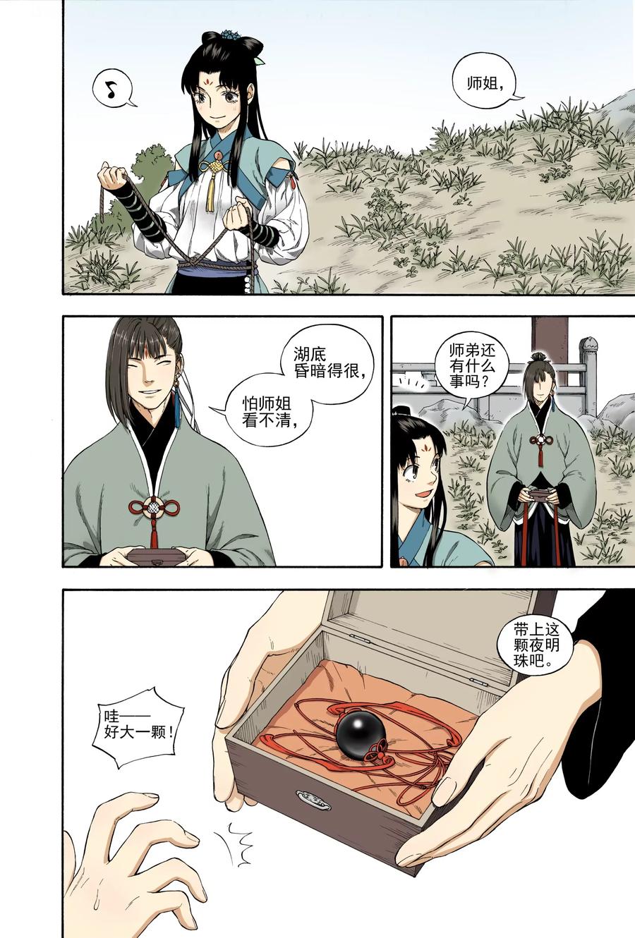 第24页