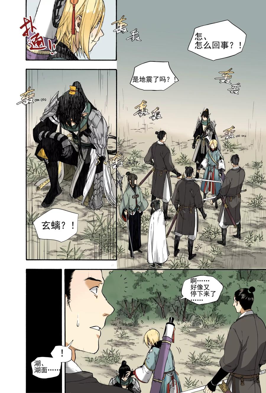 第16页