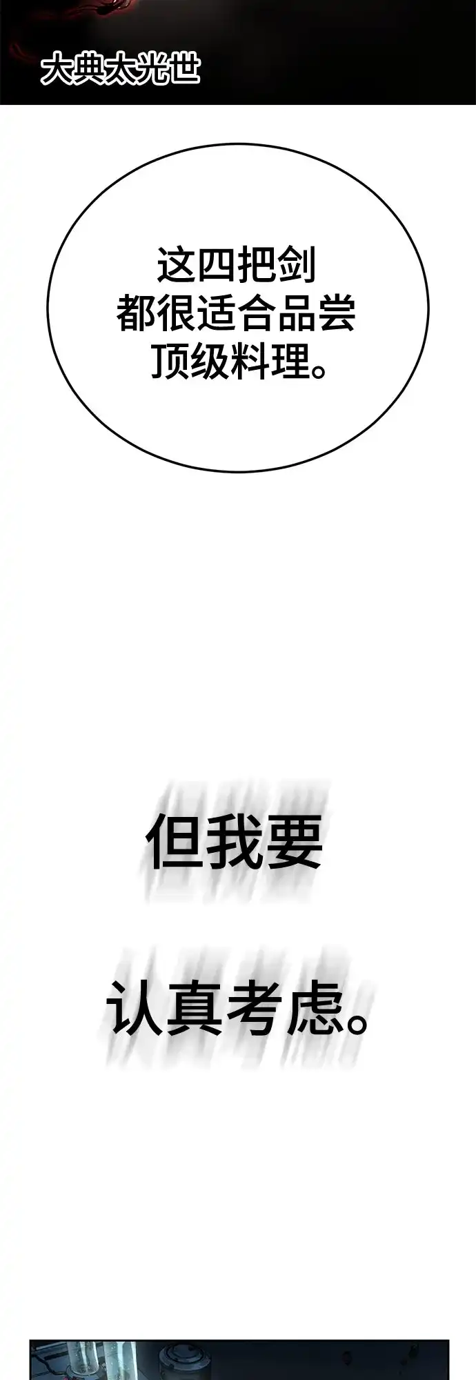 第260页
