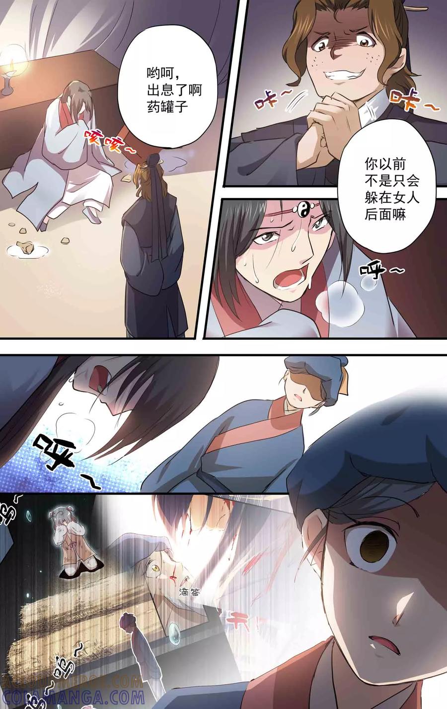 第8页