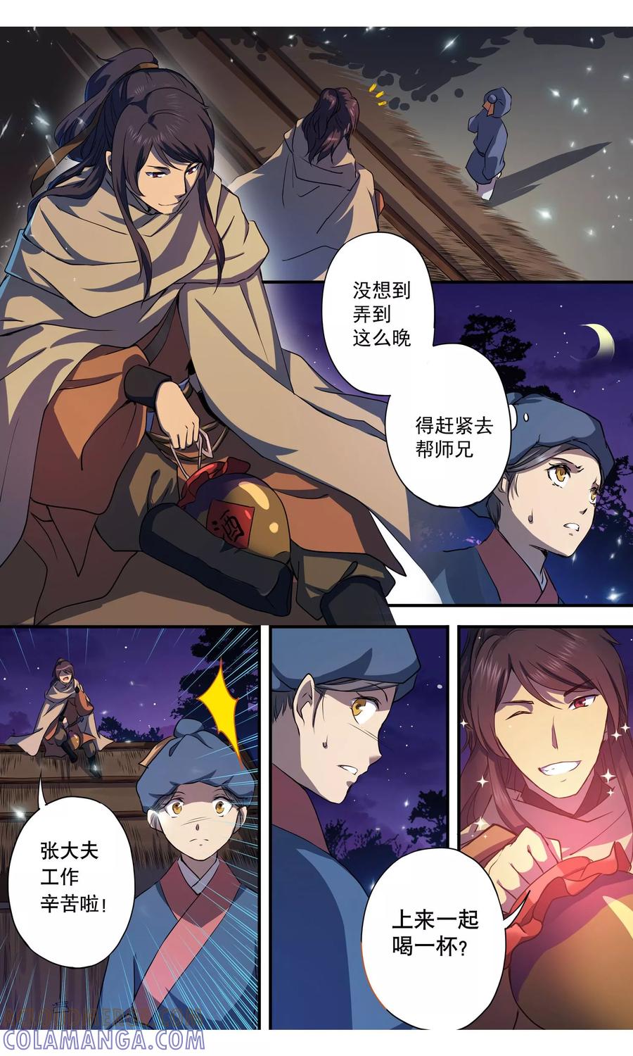 第6页