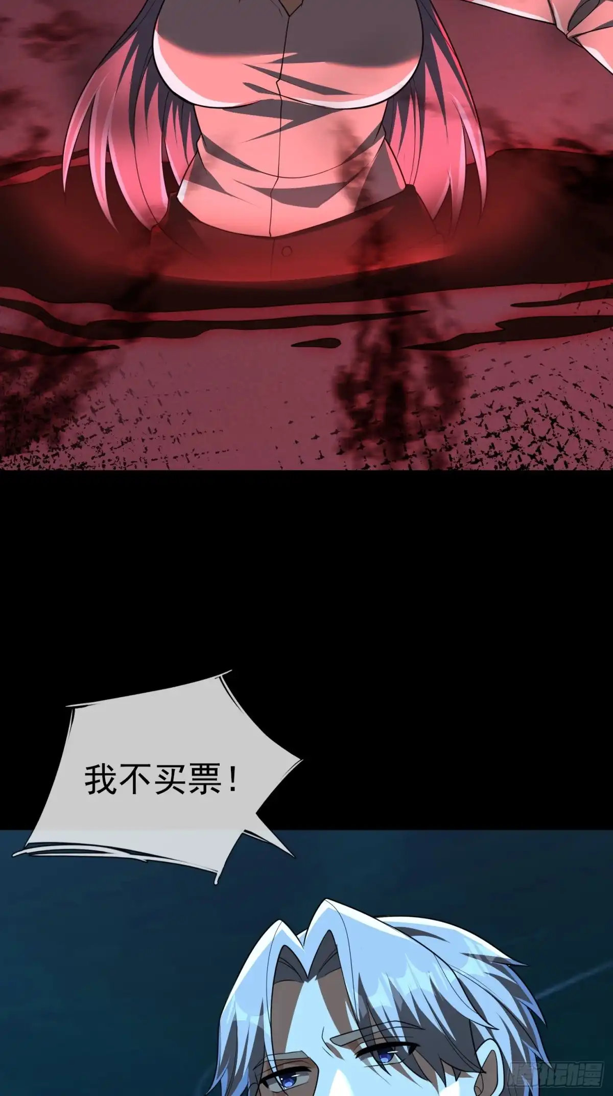 全球惊悚：我开启外挂自选商城 61 租诡公交 第30页
