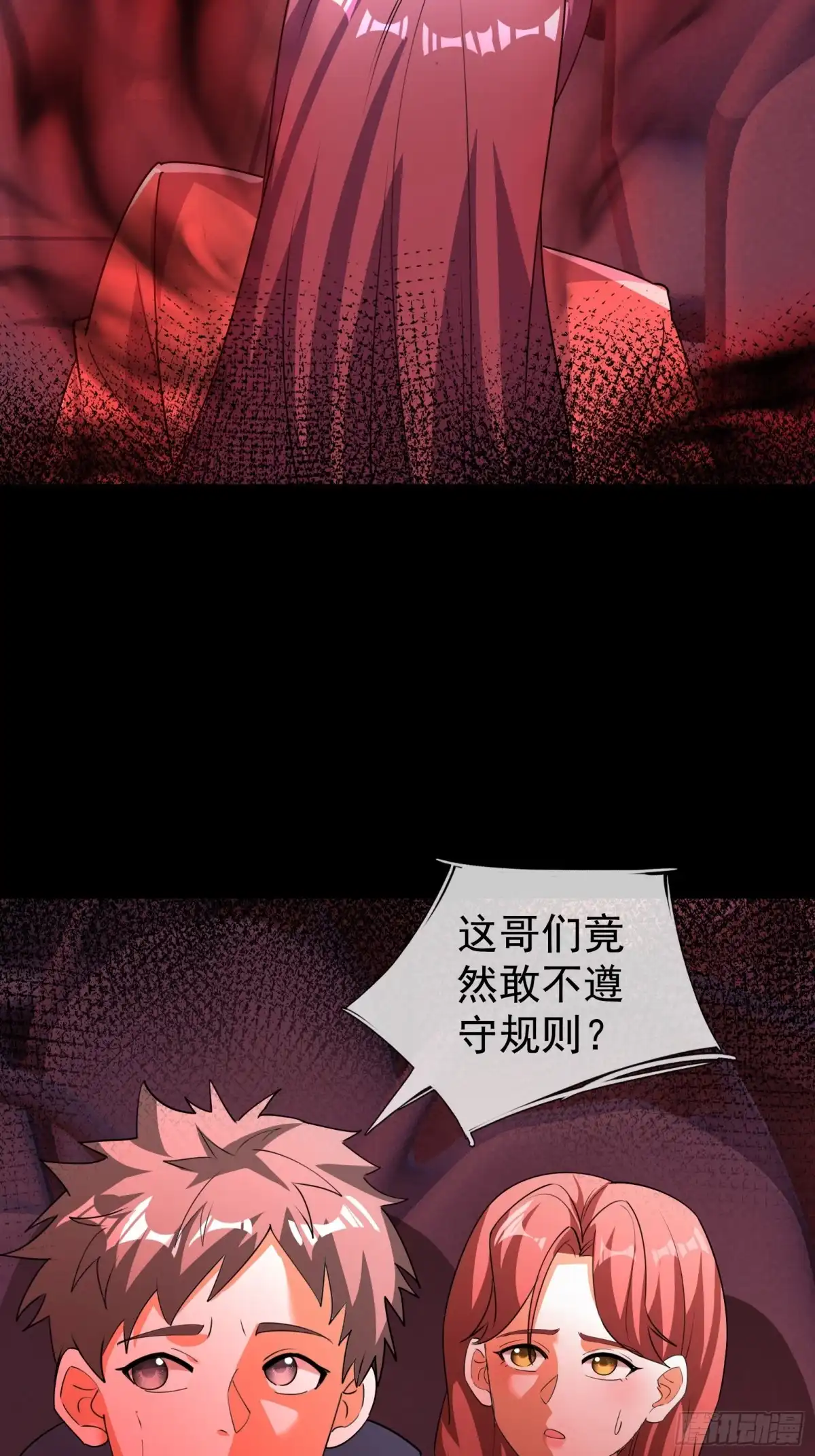 全球惊悚：我开启外挂自选商城 61 租诡公交 第34页