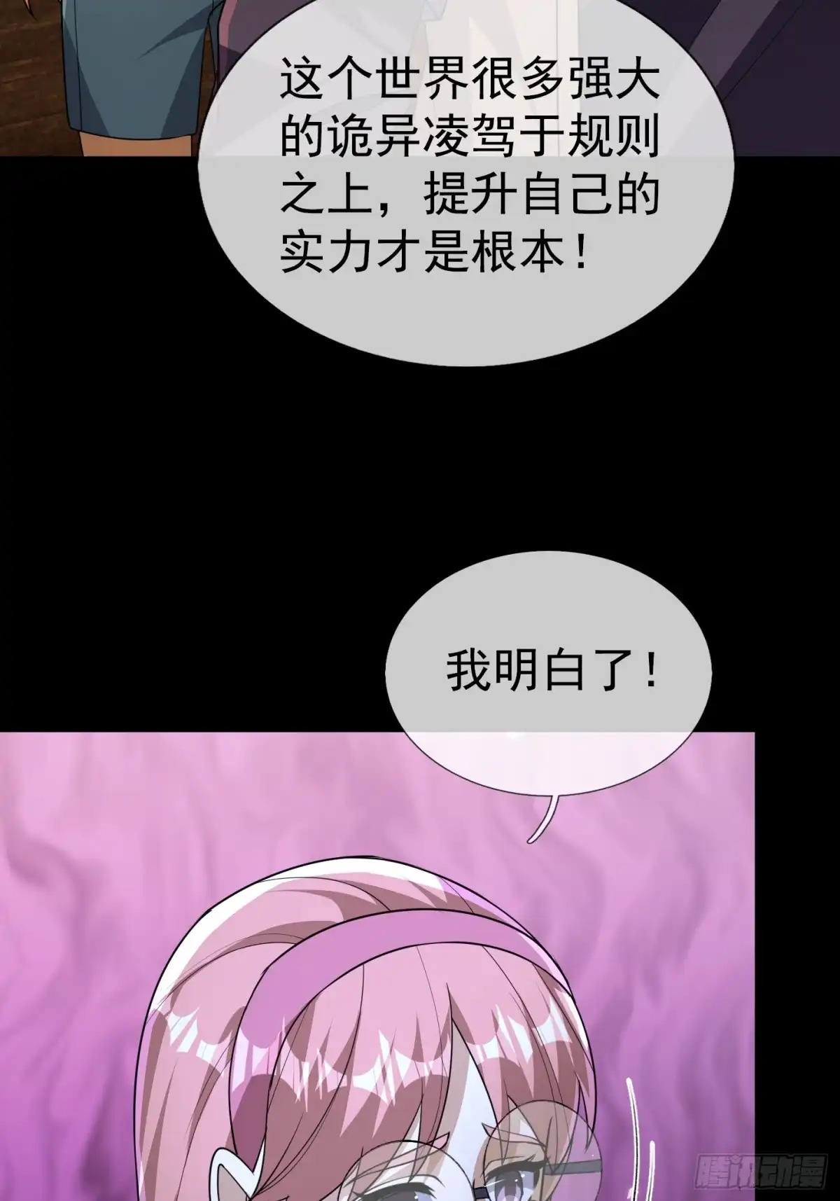 全球惊悚：我开启外挂自选商城 61 租诡公交 第4页