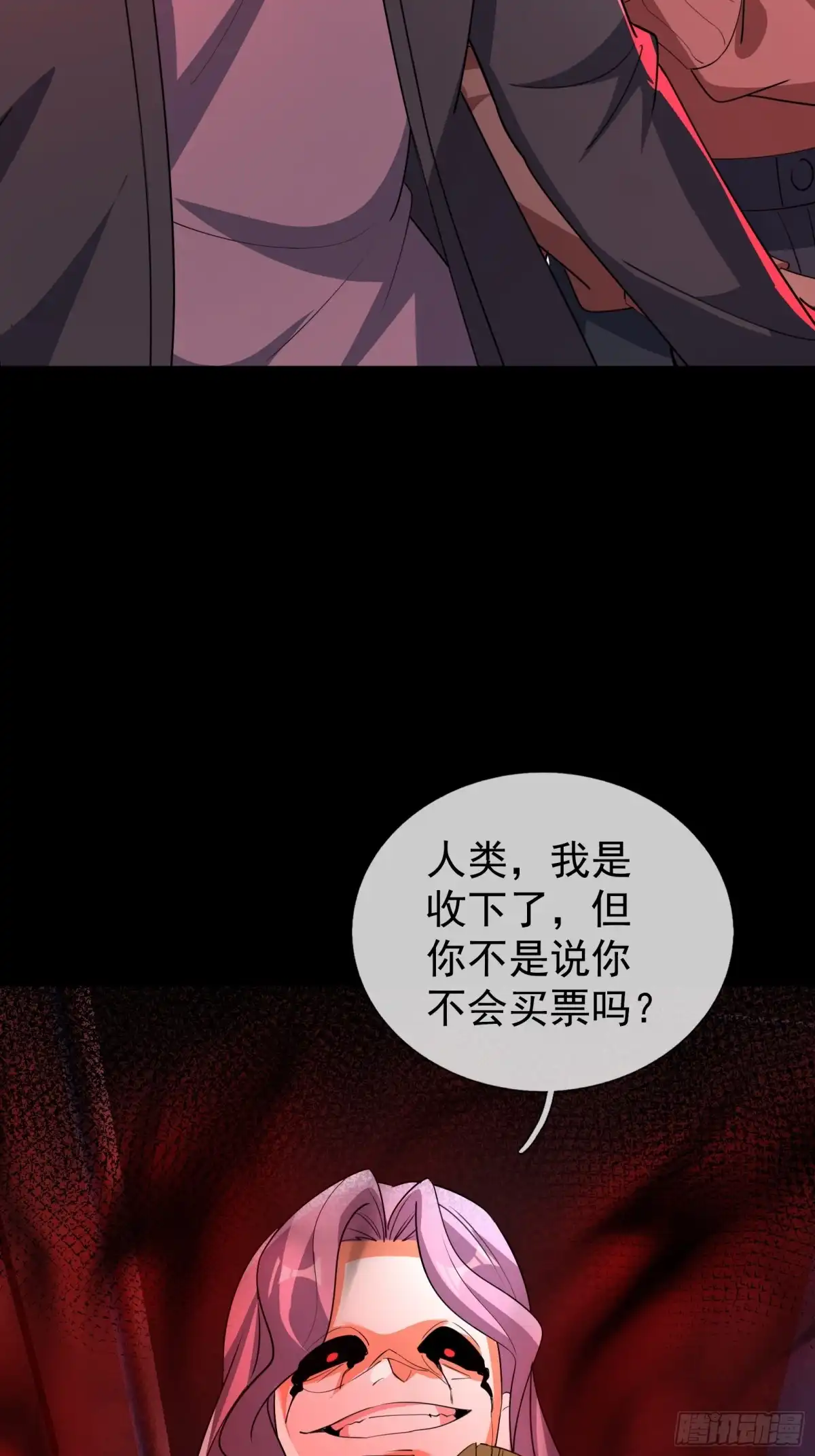 全球惊悚：我开启外挂自选商城 61 租诡公交 第55页