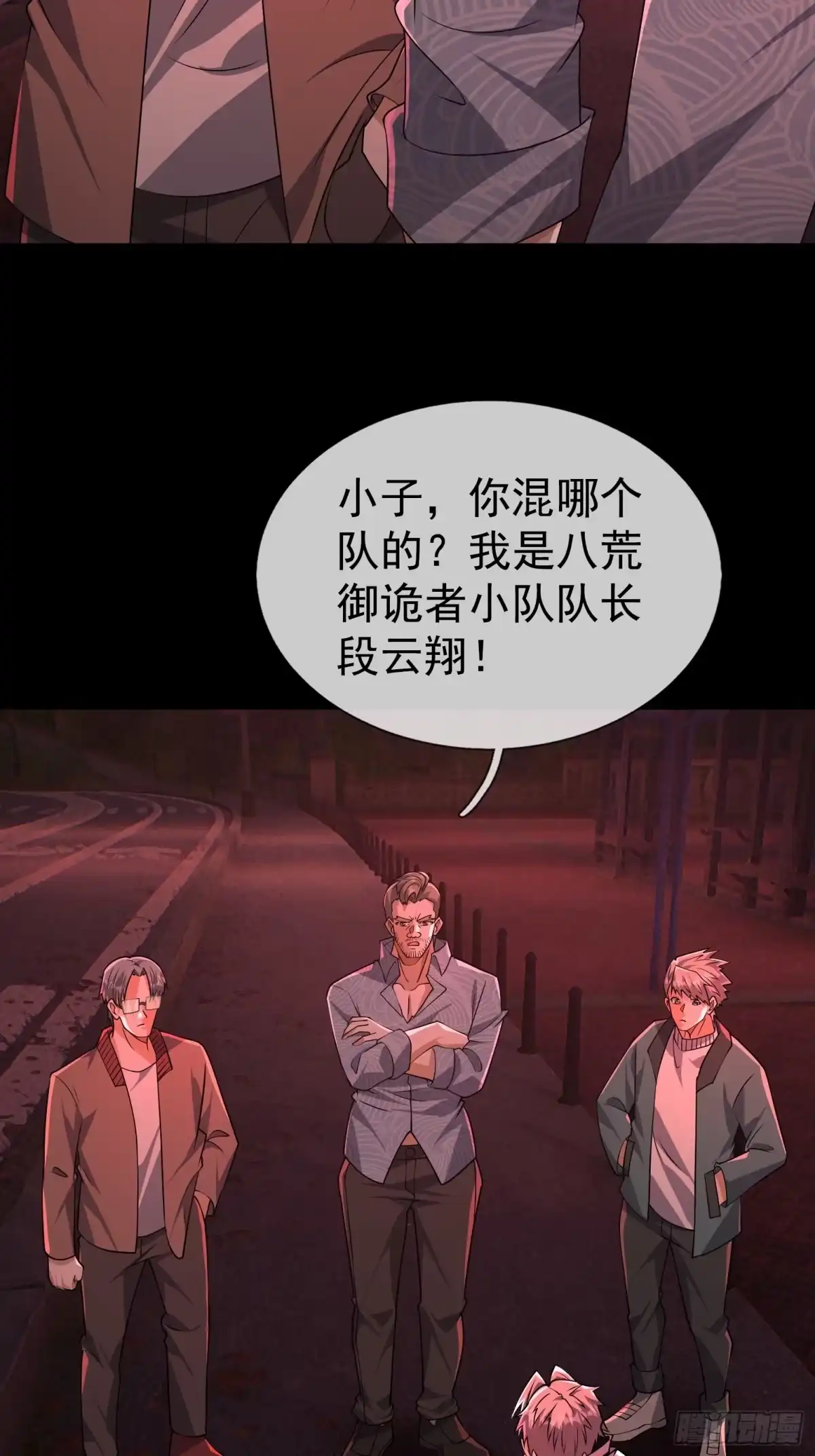 全球惊悚：我开启外挂自选商城 64 购买诡器 第3页
